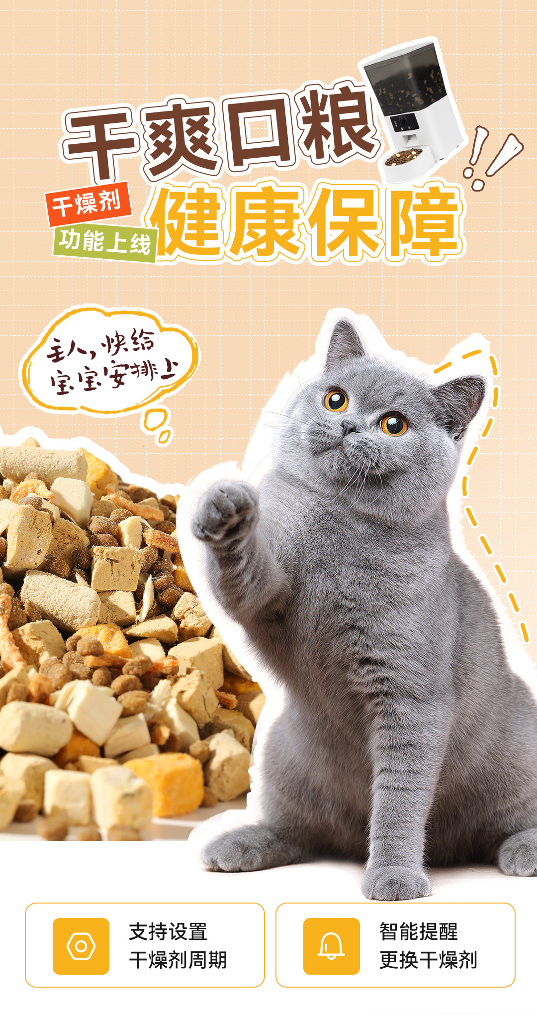 1754897933511277.jpg 干燥劑功能_01.jpg