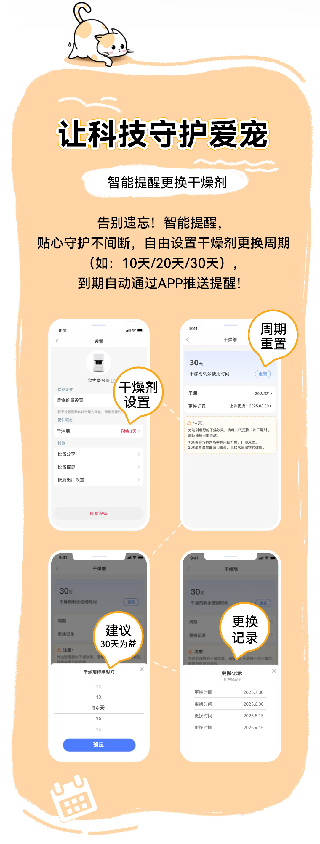 1754897942674105.jpg 干燥劑功能_03.jpg