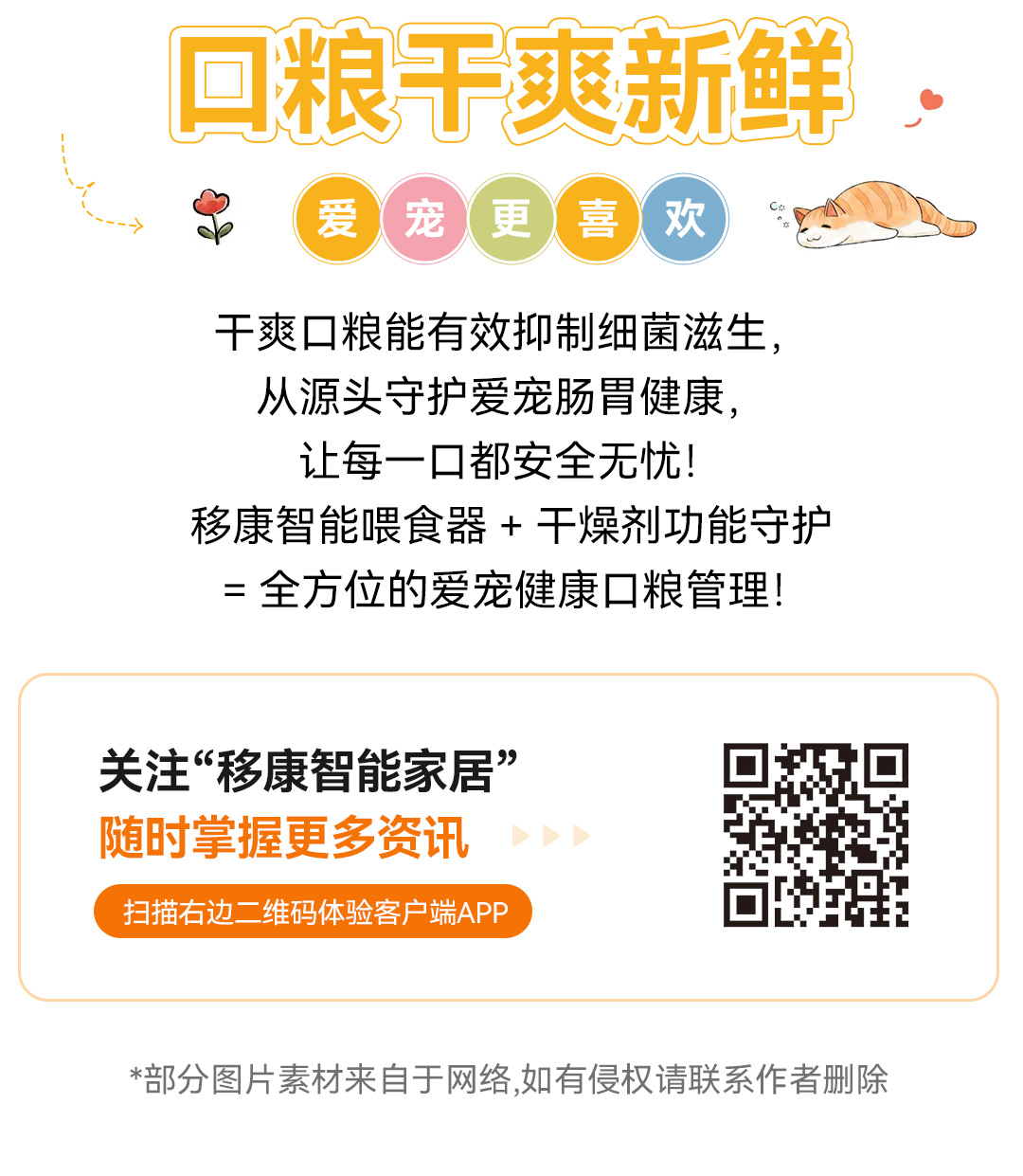 1754897947718144.jpg 干燥劑功能_04.jpg