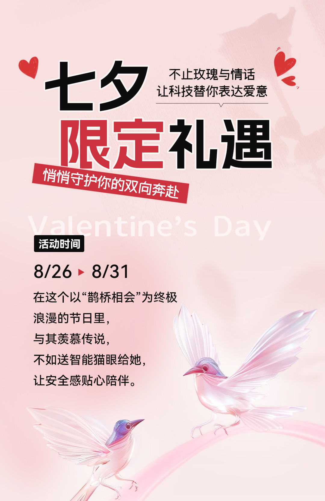 1756432542264436.jpg 七夕_01.jpg