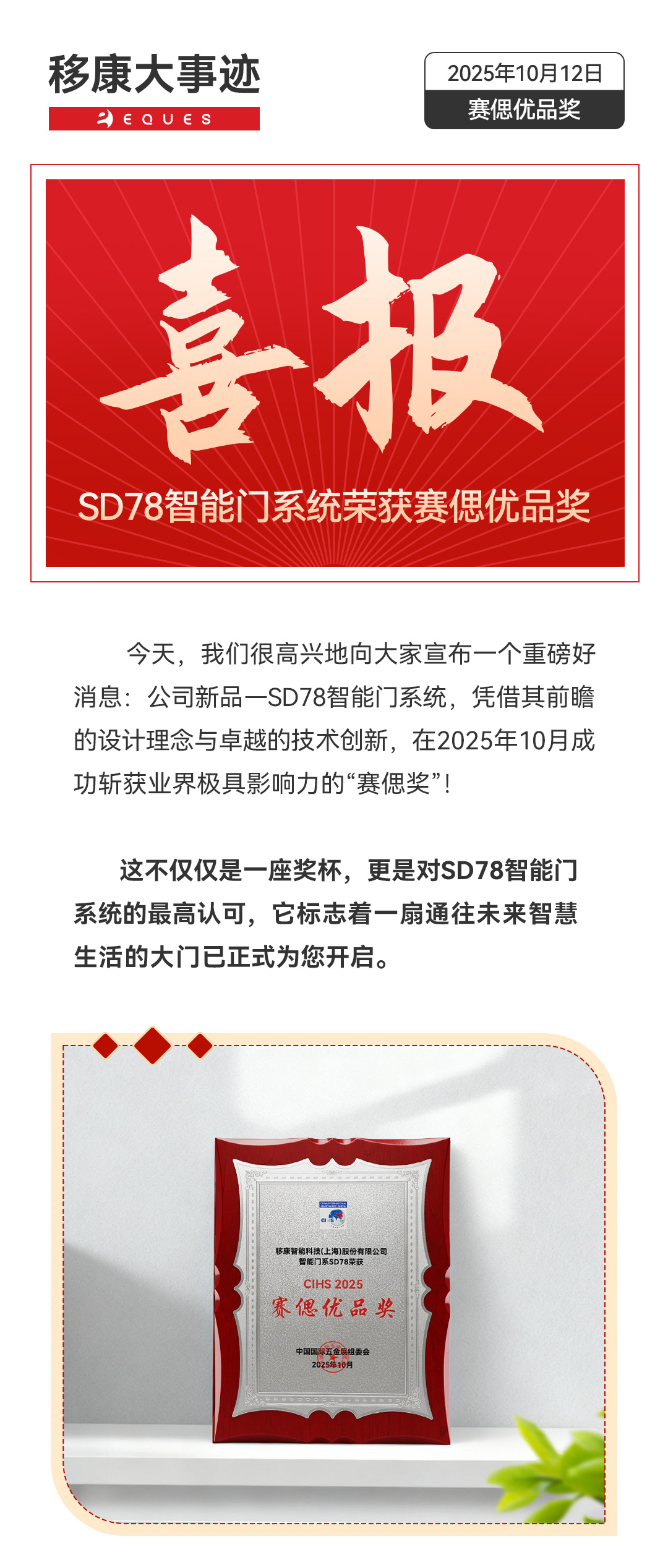 1761213180600522.jpg 賽偲獎公眾號_01.jpg