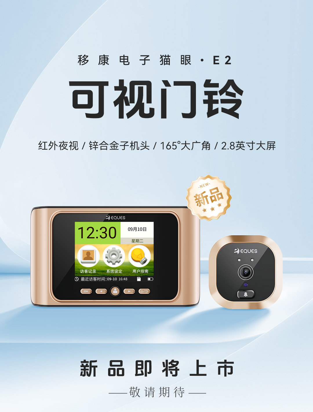 1762919137118197.jpg E2公眾號(hào)藍(lán)色調(diào)_01.jpg